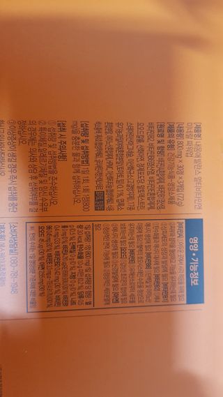 서울약사신협_내몸애발란스멀티비타민앤미네랄파워업_800mg x 90정 — 4점을 준 리뷰어가 2021년 3월 올린 사용 사진