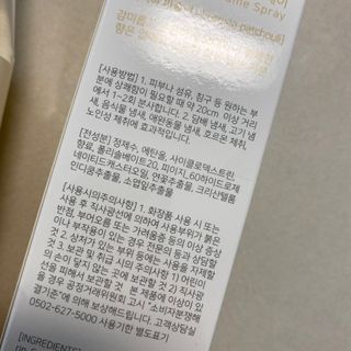 [엠메이데이] 드레스클리어 퍼퓸 스프레이 300ml 프리지아 가든향+프리지아 파출리향 — 5점을 준 리뷰어가 2022년 1월 올린 사용 사진