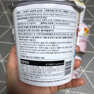 젤리벨리 솜사탕 2종-딸기치즈케이크, 바닐라 — 5점을 준 리뷰어가 2021년 12월 올린 사용 사진