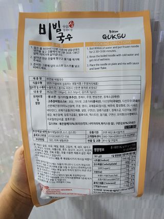 [한면원] 비빔국수 2인분 — 5점을 준 리뷰어가 2022년 8월 올린 사용 사진