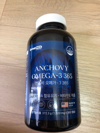서울약사신협 Finepick_오메가365_1020mg x 365캡슐 — 5점을 준 리뷰어가 2021년 4월 올린 사용 사진