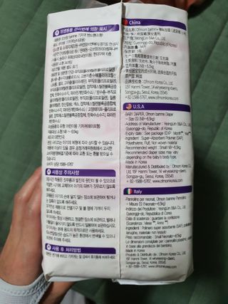 오브맘 밤 프리미엄 아기 기저귀 팬티형 밴드형 — 5점을 준 리뷰어가 2021년 1월 올린 사용 사진