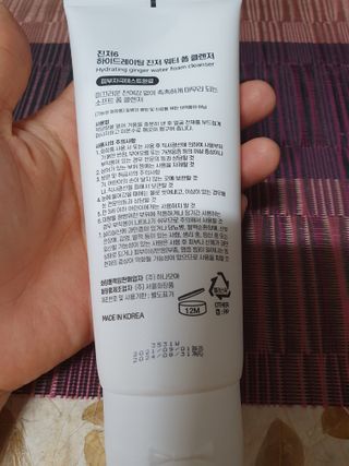 GINGER6 하이드레이팅 진저 워터 폼클렌징 — 5점을 준 리뷰어가 2021년 10월 올린 사용 사진
