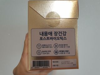 서울약사신협_내몸애장건강포스트바이오틱스_5gx100포 — 5점을 준 리뷰어가 2021년 11월 올린 사용 사진