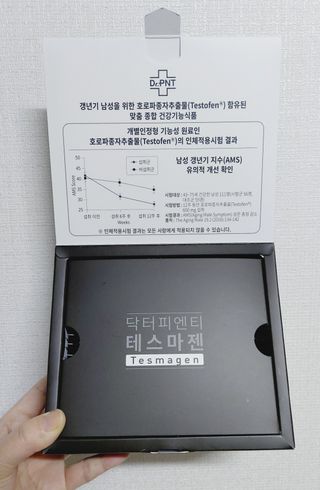 닥터피엔티 [Dr.PNT] 남성 건강 올인원! 테스마젠 — 5점을 준 리뷰어가 2022년 11월 올린 사용 사진