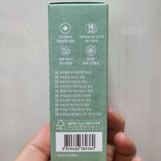 나나스킨 콤플렉스씨쓰리닥터클리어앰플 — 5점을 준 리뷰어가 2021년 5월 올린 사용 사진