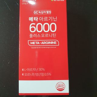 메타아르기닌 GC녹십자웰빙 메타 아르기닌 6000 플러스 오르니틴 — 5점을 준 리뷰어가 2022년 6월 올린 사용 사진
