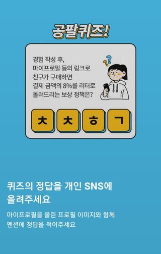 0.8L 마케팅팀 나만의 슬기로운 공팔추천생활 — 3점을 준 리뷰어가 2021년 8월 올린 사용 사진