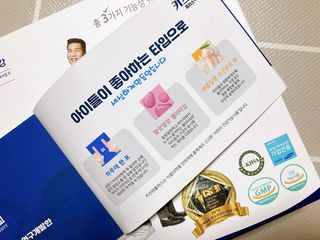 키즈텐플러스 연세 키즈텐 플러스 1개월 — 4점을 준 리뷰어가 2021년 3월 올린 사용 사진