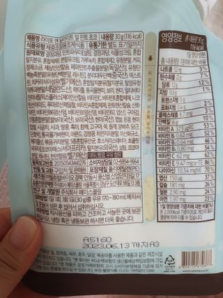 아므_이너뷰티 라이트 앤 딜라이트 밀 민트 초코 — 5점을 준 리뷰어가 2021년 7월 올린 사용 사진