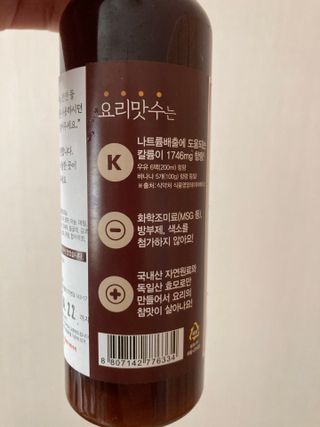[요리맛수] NEW 천연 요리 에센스 300g 2개 SET — 5점을 준 리뷰어가 2021년 5월 올린 사용 사진