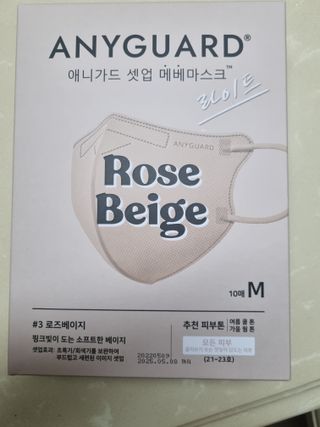 [애니가드] 셋업 메베마스크라이트  (대형 4컬러 + 중형 4컬러) — 5점을 준 리뷰어가 2022년 7월 올린 사용 사진