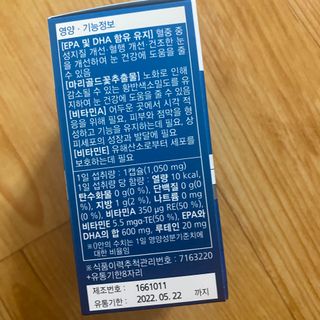 뉴트리션팩토리 비타프렙 오큐슈프림 루테인 오메가3 1050mg — 5점을 준 리뷰어가 2021년 10월 올린 사용 사진