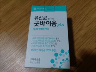 프리마인 유산균 국가지정연구소 선정, 살아있는 생유산균 200억 마리의 힘. 유산균n굿바이옴플러스 — 5점을 준 리뷰어가 2021년 11월 올린 사용 사진