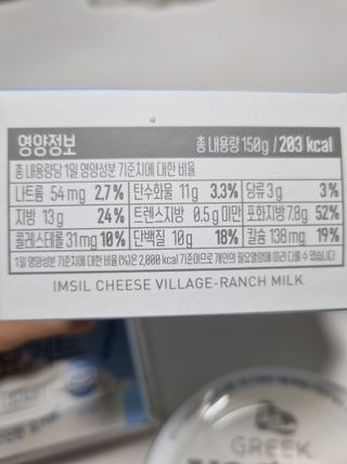 숲골 꾸덕꾸덕 그릭요거트 150g 2개 — 5점을 준 리뷰어가 2021년 11월 올린 사용 사진