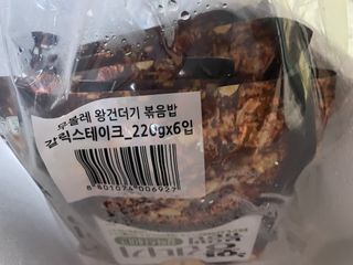 한성기업 무볼레 왕건더기 볶음밥 갈릭스테이크 — 5점을 준 리뷰어가 2021년 10월 올린 사용 사진
