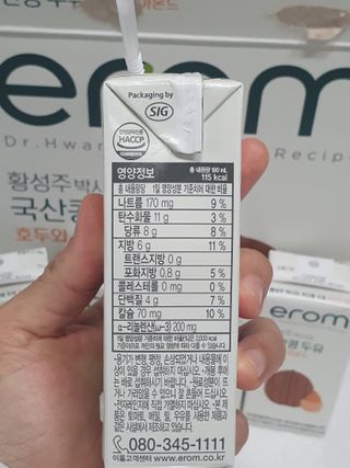 이롬 erom 황성주박사의 국산콩 두유 호두와 아몬드 — 5점을 준 리뷰어가 2020년 12월 올린 사용 사진