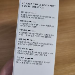 인스테드 아크 시카 트리플 바디미스트 — 5점을 준 리뷰어가 2021년 7월 올린 사용 사진