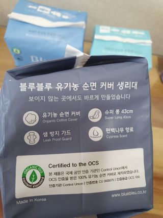 블루블루 유기농 순면 커버 생리대 — 5점을 준 리뷰어가 2021년 1월 올린 사용 사진