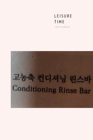 두류헌 샴푸바+컨디셔닝 린스바 머리가꿈세트 — 5점을 준 리뷰어가 2022년 5월 올린 사용 사진