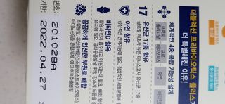 메이준뉴트리 더블액션 프리바이오틱스 플러스+ — 3점을 준 리뷰어가 2021년 5월 올린 사용 사진