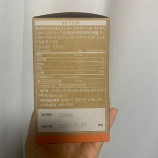 웰리카 다이어트 프로바이오틱스 — 4점을 준 리뷰어가 2021년 1월 올린 사용 사진