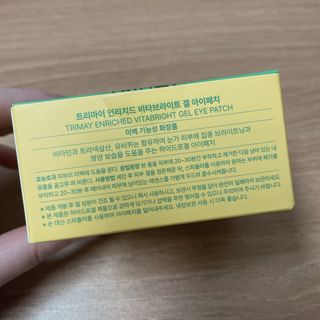 트리마이 인리치드 비타브라이트 겔 아이패치 — 5점을 준 리뷰어가 2024년 2월 올린 사용 사진