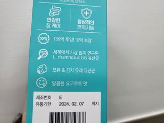 [유산균] 오마이락 장편한습관 프로바이오틱스 30P — 4.5점을 준 리뷰어가 2022년 11월 올린 사용 사진