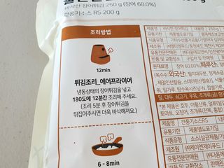 스테이테이블 불끈불끈 장어튀김 — 5점을 준 리뷰어가 2021년 5월 올린 사용 사진