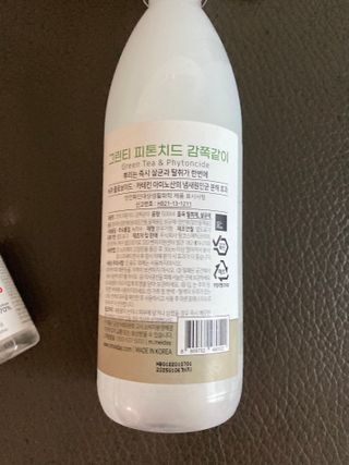 [엠메이데이] 그린티 피톤치드 감쪽같이 500ml + 손소독액 50ml — 5점을 준 리뷰어가 2022년 2월 올린 사용 사진