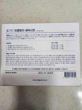 [올가드] 이염방지 세탁시트(100매입) 1BOX — 5점을 준 리뷰어가 2023년 2월 올린 사용 사진
