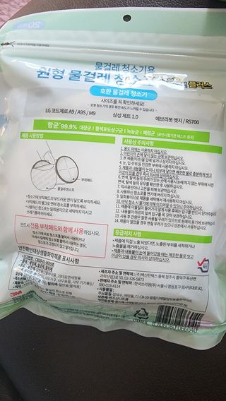 3M 스카치브라이트 원형 물걸레 청소포1 — 5점을 준 리뷰어가 2023년 4월 올린 사용 사진