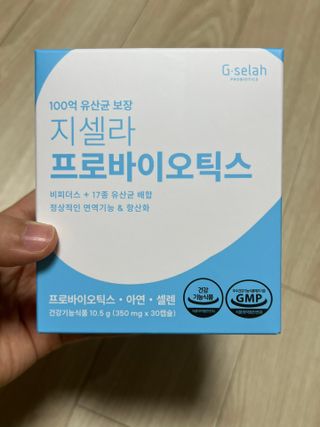 [지셀라] 프로바이오틱스 100억 유산균 보장 (1개월분 / 350mg X 30캡슐) — 5점을 준 리뷰어가 2023년 5월 올린 사용 사진