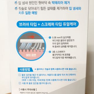크리오 클리어스 혀백태제거 구취관리 혀클리너 — 2점을 준 리뷰어가 2021년 3월 올린 사용 사진