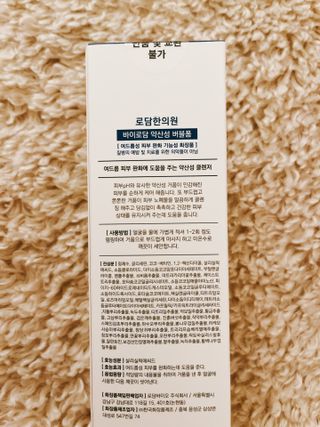 [바이로담] 저자극 약산성버블 폼 폼클렌징 150ml — 4점을 준 리뷰어가 2021년 3월 올린 사용 사진