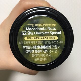 도이퉁 마카다미아 스프레드 200g 오리지널 초콜릿 — 4.5점을 준 리뷰어가 2021년 1월 올린 사용 사진