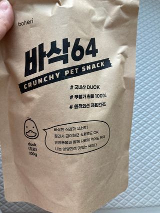 [보헤리] 국내산 강아지 육포간식 바삭 64 2종 — 5점을 준 리뷰어가 2022년 3월 올린 사용 사진