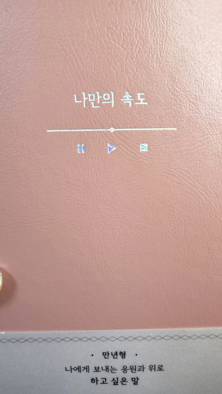 리훈 2023년 하고싶은말 다이어리 만년형(세로/가로) — 5점을 준 리뷰어가 2022년 11월 올린 사용 사진