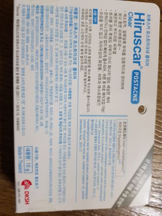 히루스카 포스트아크네 클리어 — 4점을 준 리뷰어가 2020년 12월 올린 사용 사진