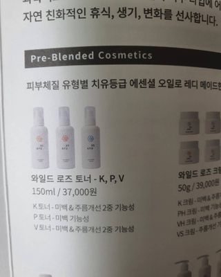 AYU25[아유트웬티파이브] 피부건강에 꼭 필요한 pH 약산성 와일드 로즈토너 — 4점을 준 리뷰어가 2021년 5월 올린 사용 사진