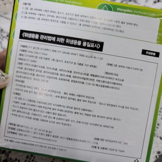 fit (핏) 독일 친환경 식기세척기 세제 FIT 올인원 22개입 — 5점을 준 리뷰어가 2021년 9월 올린 사용 사진