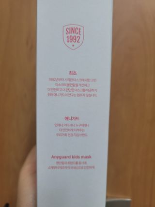 애니가드키즈 새부리형  소형L 5컬러 각 10매입 [크리미베이지, 코튼핑크, 블루레이크, 페일로즈, 민트그린] — 5점을 준 리뷰어가 2022년 2월 올린 사용 사진