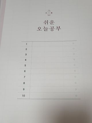 리훈 쉬운 오늘공부 스터디플래너+메모생활 30분 공부 떡메모지 — 5점을 준 리뷰어가 2022년 2월 올린 사용 사진