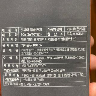[카페뎀셀브즈] 캡슐커피 한달체험무료 호환캡슐 30개 0원 — 5점을 준 리뷰어가 2021년 12월 올린 사용 사진