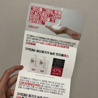 트리플에스 탈모 샴푸 275ml + 실크 트리트먼트 275ml — 4.5점을 준 리뷰어가 2021년 4월 올린 사용 사진