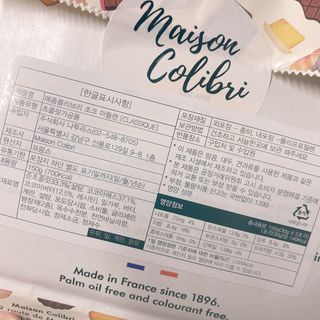[메종콜리브리] 프랑스 마들렌 메종콜리브리 초콜릿 마들렌 2팩 — 5점을 준 리뷰어가 2022년 2월 올린 사용 사진