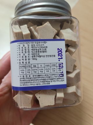 페페로니 자기전에 먹는 저알러지 껌 세트 치킨+오리 — 4점을 준 리뷰어가 2021년 8월 올린 사용 사진