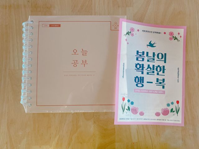 여러분의 오늘을 채워나갈 수 있도록 도와줄 오늘공부 1년용 스터디플래너 리뷰 사진