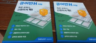 [큐어반H 커팅] 간편하게 떼서 쓰는 자외선차단 습윤밴드 (1팩/30매입) — 5점을 준 리뷰어가 2022년 12월 올린 사용 사진