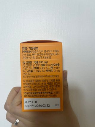 앙팡 츄어블 비타민D 1000 IU 130mg x 90정 — 5점을 준 리뷰어가 2022년 11월 올린 사용 사진